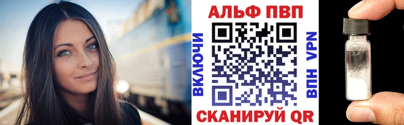 A-PVP крисы CK  Севастополь 
