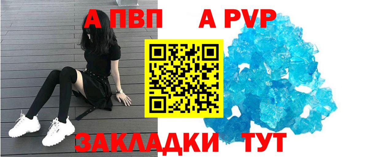 Севастополь  Alfa_PVP крисы CK  Альфа ПВП крисы CK  Вход с VPN 