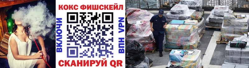 KRAKEN вход  Севастополь  КОКАИН FishScale 