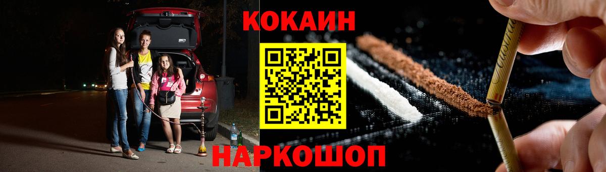 Севастополь  КОКАИН 97%  КОКАИН  Вход с VPN 