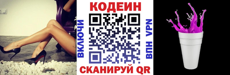 Codein Purple Drank  Севастополь 