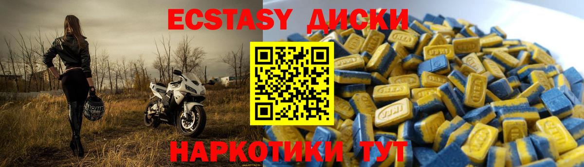   ТОР  Вход с VPN  Севастополь  Ecstasy TESLA  Ecstasy Дубай  Экстази 