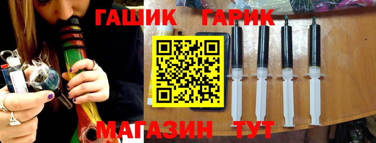 Севастополь  Гашиш  ГАШ Cannabis  Вход с VPN  ГАШИШ гарик 