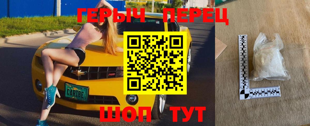 Севастополь  ГЕРОИН Афган  Вход с VPN 
