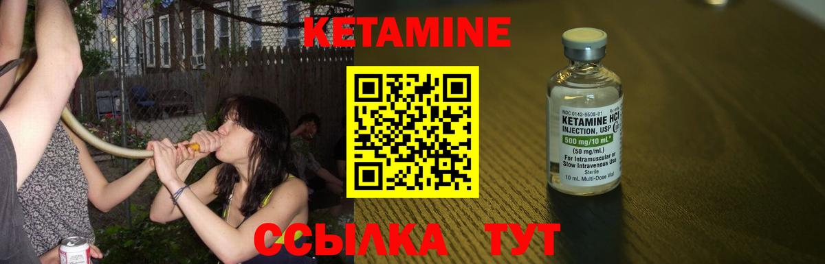 КЕТАМИН ketamine  Вход с VPN  Севастополь 