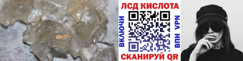 наркотики  ссылка на мегу маркетплейс  LSD-25 экстази кислота  Севастополь 