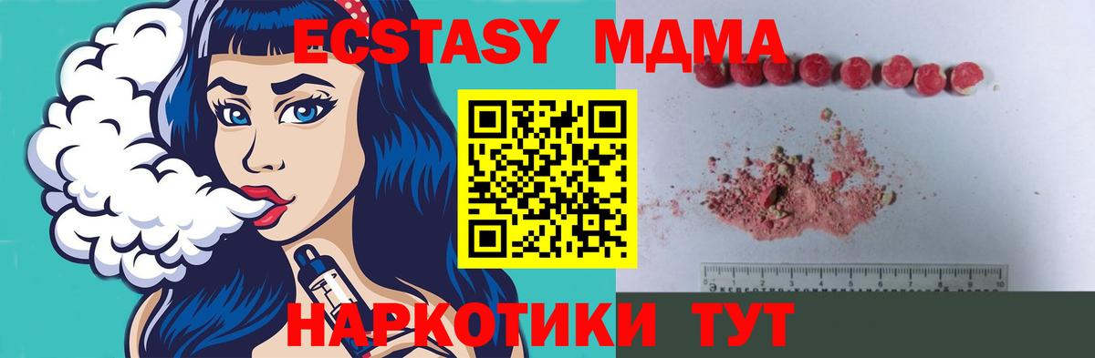 МДМА VHQ  Вход с VPN  МДМА  Севастополь  МДМА Molly 