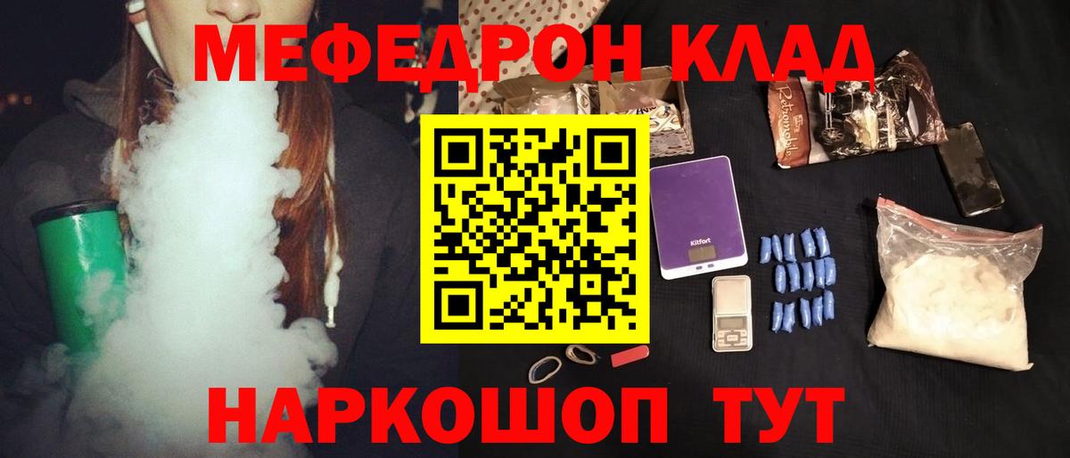Севастополь  Меф  МЕФ мяу мяу  Вход с VPN  МЯУ-МЯУ VHQ 