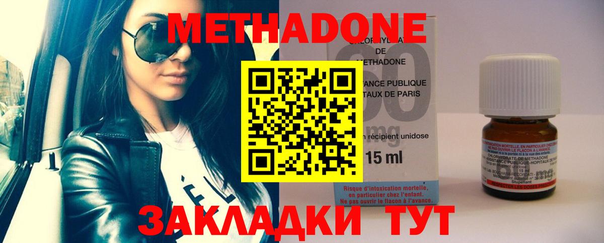 Метадон methadone  Вход с VPN  Севастополь  МЕТАДОН белоснежный 