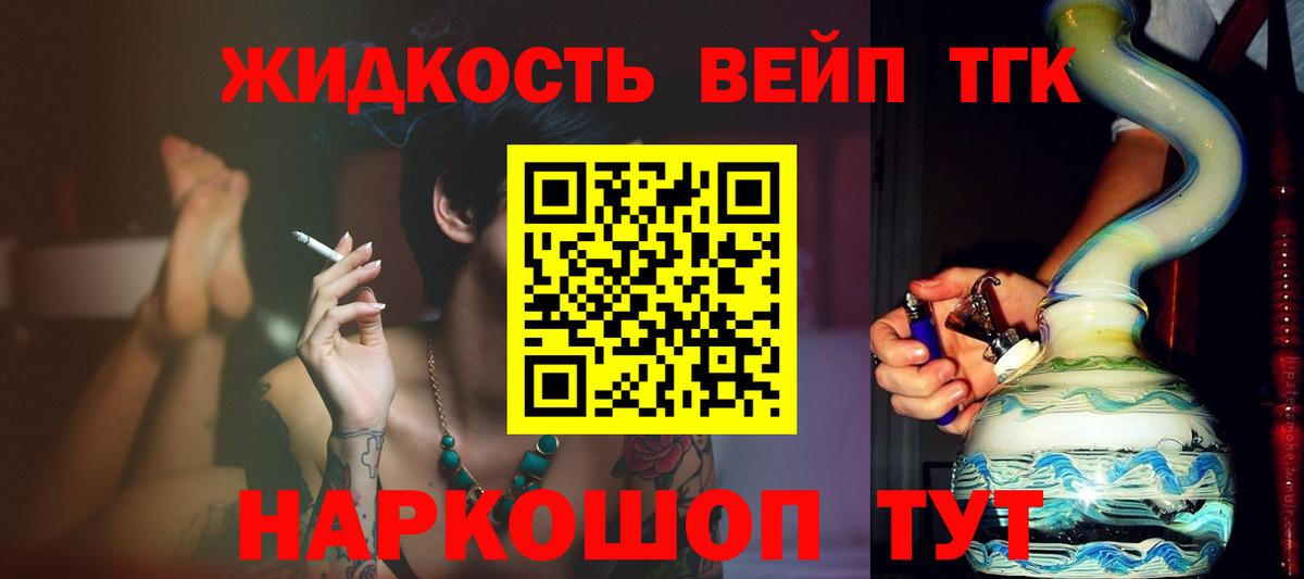 Дистиллят ТГК Wax  Вход с VPN  ТГК Wax  Севастополь 