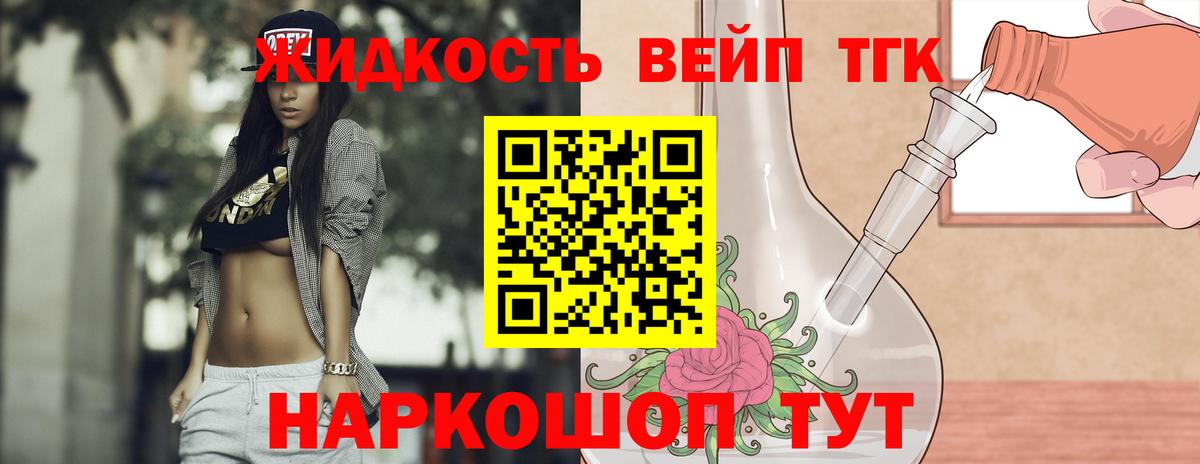 Дистиллят ТГК гашишное масло Севастополь